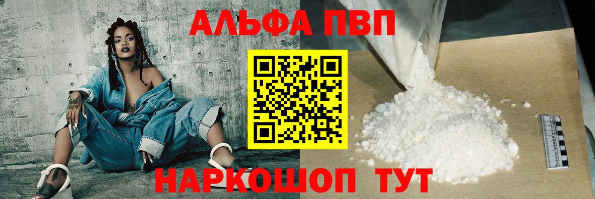 Мурино  где продают наркотики  Вход с VPN  A-PVP кристаллы  Alfa_PVP Соль  Alpha PVP СК КРИС 