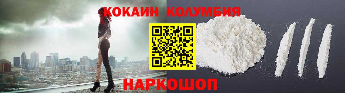 КОКАИН  КОКАИН FishScale  Вход с VPN  Кокаин 98%  где продают наркотики  Мурино 