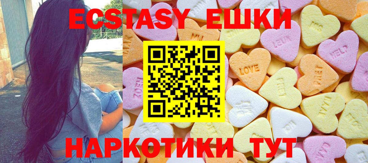 ЭКСТАЗИ ешки  Экстази 300 mg  Вход с VPN  купить наркотики сайты  Мурино 