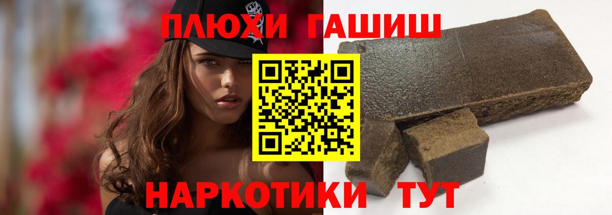 Мурино  Гашиш  Вход с VPN  ГАШ hashish 