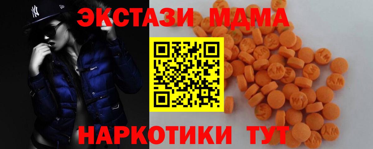 MDMA  Вход с VPN  Мурино  MDMA кристаллы 