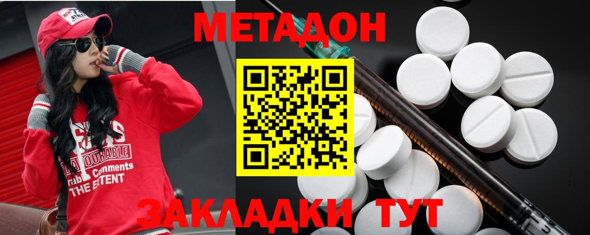 Метадон VHQ  Вход с VPN  Мурино 
