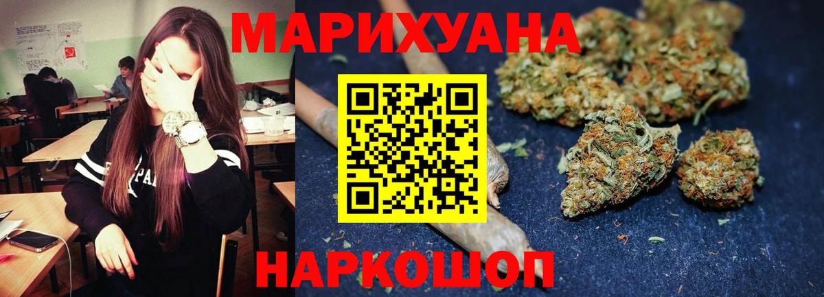 Канабис White Widow Мурино
